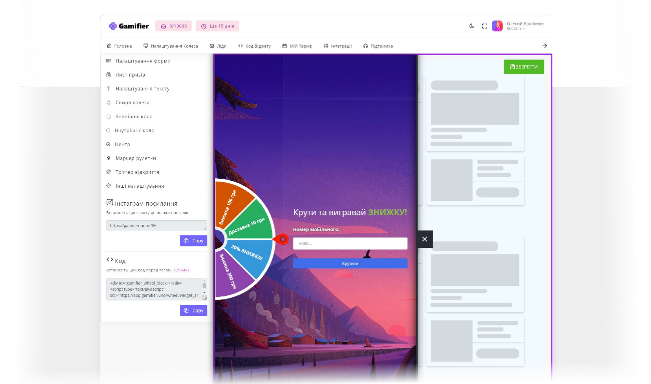 Превью кастомізації віджету Колесо Фортуни